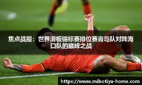 米博体育