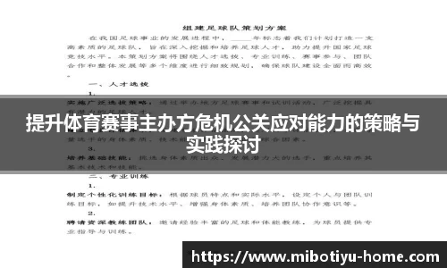 米博体育app