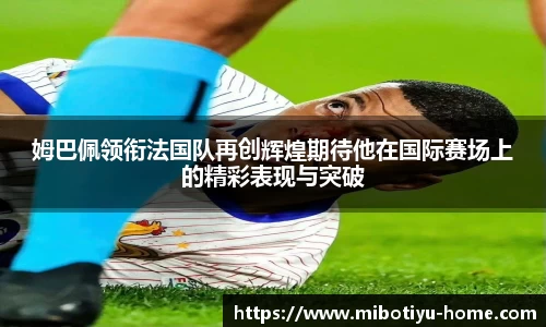 米博体育官网