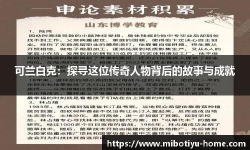米博体育