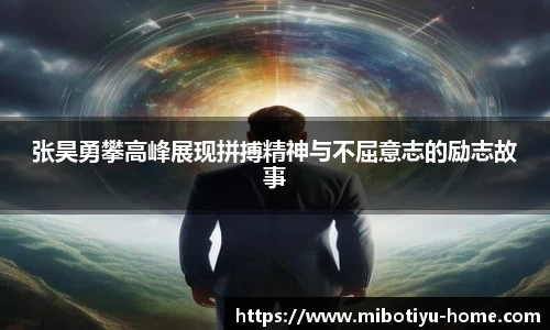 米博体育app